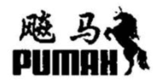 Marca chinesa PUMAH